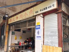 -群众牛肉小点(蚵仔煎)