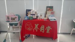 -养月堂中医养生月子会所(中心妇产店)