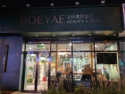 -BOEYAE宝研美肤造型