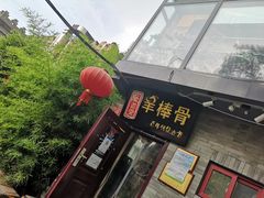 -聚首堂·特色小吃·肘子(什刹海德胜门店)
