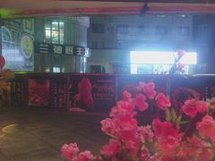 -田婆婆的菜(新天地店)
