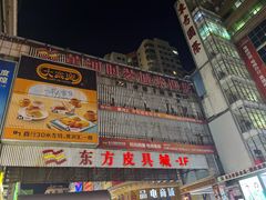 -黄河时装城(虎门店)