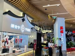 -掂档潮汕牛肉火锅(沈阳万象城店)