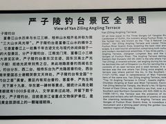 -严子陵钓台(富春江小三峡)