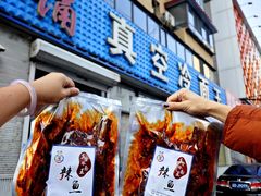 -真空冷面王(武功街店)