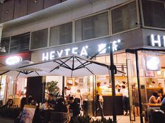 门面-喜茶(深圳福田星河COCO Park店)