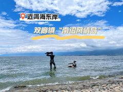 -南诏风情岛