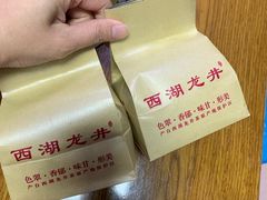 -先春西湖龍井•九曲红梅(杭大路店)
