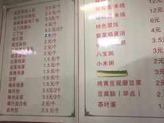 菜单-老陶包子铺(南大西南村店)