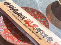 -山四砂锅(太原钟楼街店)