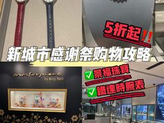 -新城市广场
