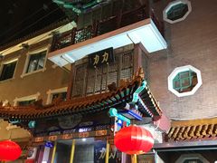 -力力豆花庄(广渠门店)