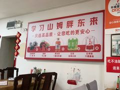 -溢心园香河肉饼总店