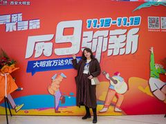 -万达广场(大明宫店)
