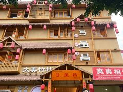 -弓虽昌焖烧鸡(大竹林店)