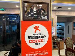 -鲁朗纳麦石锅鸡庄园