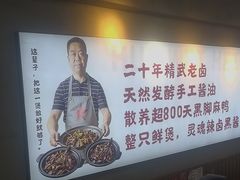 -回味黑鸭煲·始于2006(万松园店)