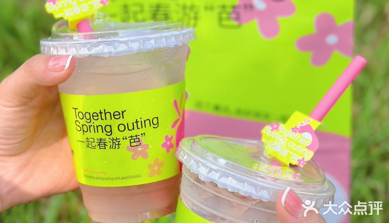 太好喝了芭💕这才是春天该喝的果咖‼️