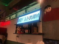 -XiaoJunGan Hotpot 钢管厂五区小郡肝火锅串串香