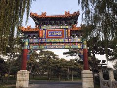 -钓鱼台国宾馆