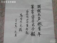 -北京四中(道元校区)