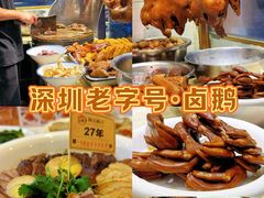 -陆记鹅庄·潮汕菜·狮头鹅(大仟里店)