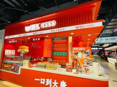 -甑礼西安甑糕(常营长楹天街店)
