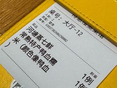 -得意楼蒸菜馆