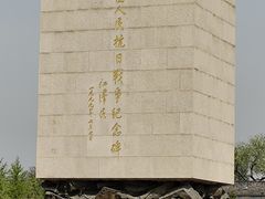 -中国人民抗日战争纪念雕塑园