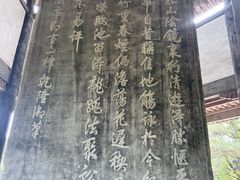 -兰亭风景区