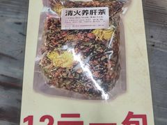 -满記土窑烧鷄波浪山莊
