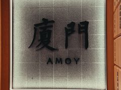 -一树一叶·福建茶档(石鼓路店)