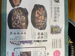 菜单-华华火锅牛蛙(祥宾店)