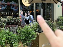 -Brut Eatery悦璞食堂(建国东路店)