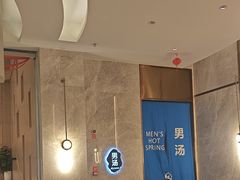 -尚荟汤泉生活馆