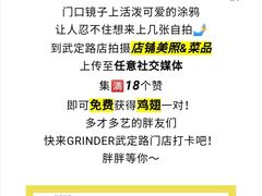 -Grinder 绞肉机汉堡(武定路店)