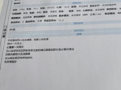-全心全意动物诊疗中心医院(北苑店)