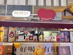 -炖物24章·顺时轻养茶(杭州大厦店)