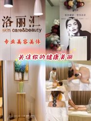 -LORI SPA洛丽汇 美肤抗衰SPA中心