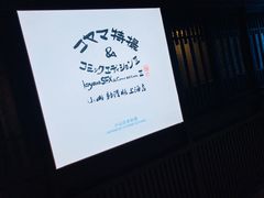 门面-小山日本料理(兴业太古汇店)