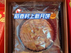 -北京稻香村(第三店)