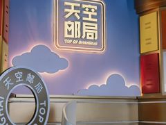 -上海之巅观光厅