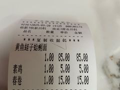 -明呈黄鱼面馆(斜土路店)