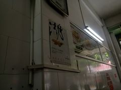 -老福合沟无米粿甜汤粿品店