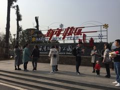 -枫香湖儿童公园