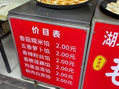 -毛氏汽水包(山海关路店)