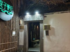 -院子餐厅·大锅菜·老杭帮(桥西直街店)