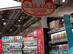 -盒马鲜生(189购物中心店)