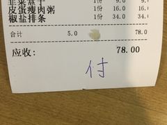 -台北楚楚园馅饼粥(虹桥南丰城店)