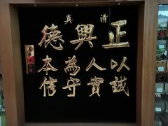 -正兴德(牛街店)